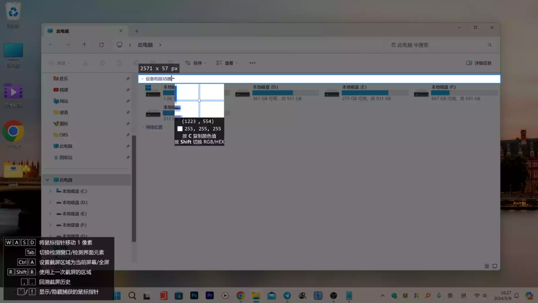 Snipaste 截图神器：精准截图 + 浮动窗口编辑，标注模糊功能全免费