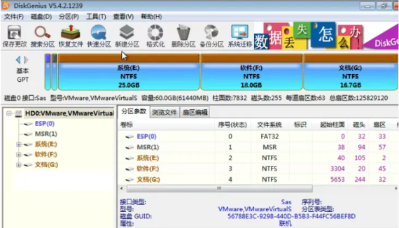 电脑隐藏分区 ESP 和 MSR 有多重要？删错直接开不了机，99% 的人不知道