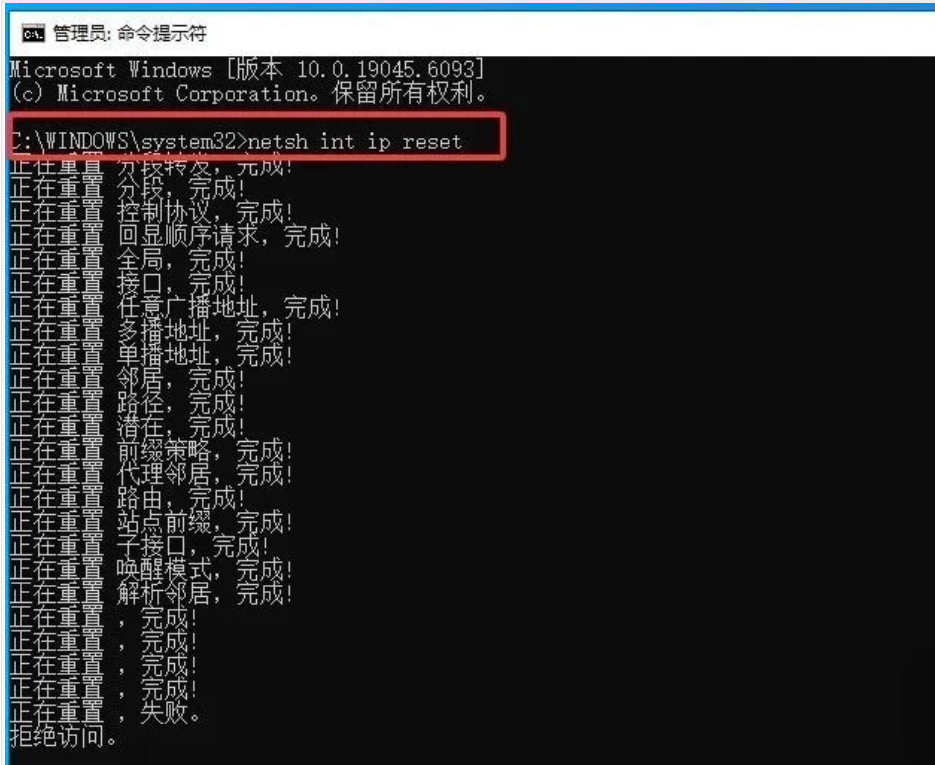 Windows 不能上网？5 个系统命令轻松修复网络故障（附详细操作步骤）