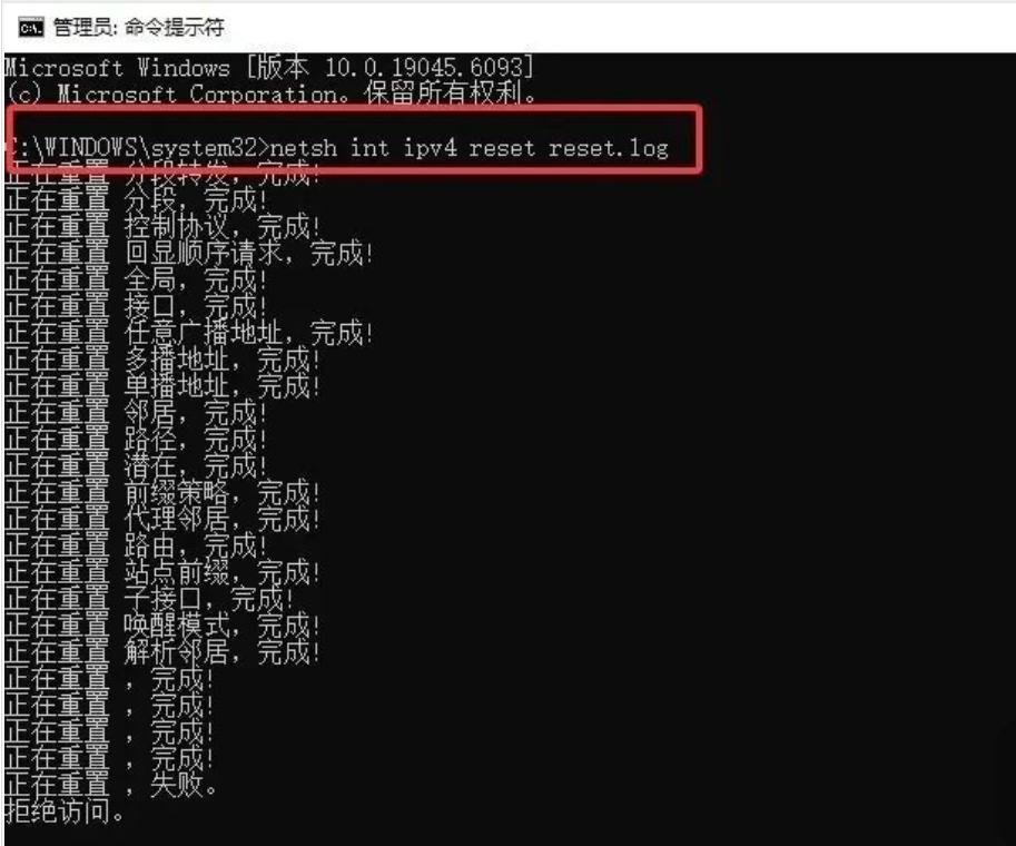 Windows 不能上网？5 个系统命令轻松修复网络故障（附详细操作步骤）