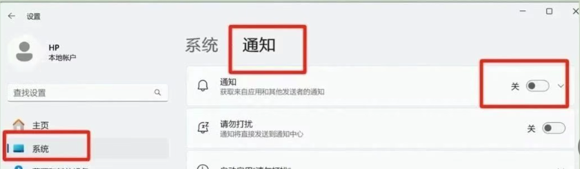 关闭这 5 个 Windows 设置，电脑瞬间变流畅：减少弹窗、提速开机、告别广告全搞定
