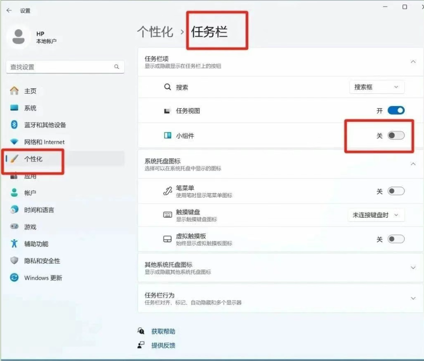 关闭这 5 个 Windows 设置，电脑瞬间变流畅：减少弹窗、提速开机、告别广告全搞定