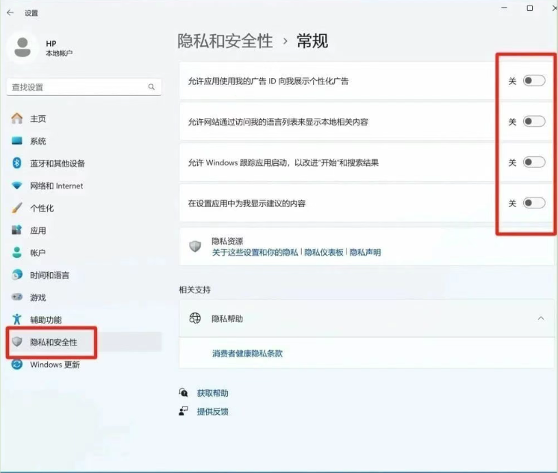 关闭这 5 个 Windows 设置，电脑瞬间变流畅：减少弹窗、提速开机、告别广告全搞定
