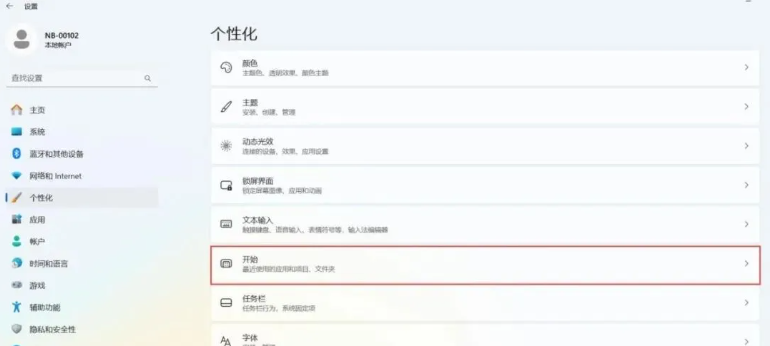 Win11 优化指南:10 个关键设置 + 高效使用技巧,释放系统潜能让电脑更流畅 Win11 优化指南:10 个关键设置 + 高效使用技巧,释放系统潜能让电脑更流畅