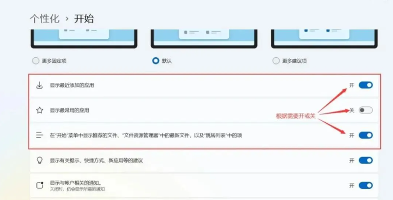 Win11 优化指南:10 个关键设置 + 高效使用技巧,释放系统潜能让电脑更流畅 Win11 优化指南:10 个关键设置 + 高效使用技巧,释放系统潜能让电脑更流畅