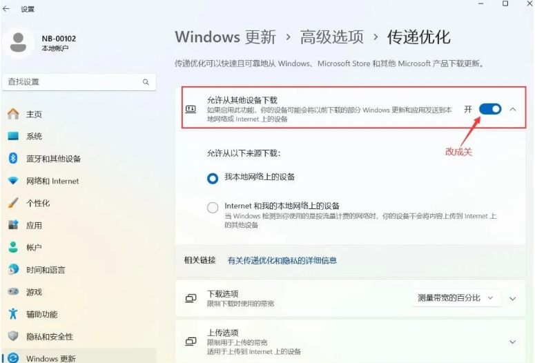 Win11 优化指南:10 个关键设置 + 高效使用技巧,释放系统潜能让电脑更流畅 Win11 优化指南:10 个关键设置 + 高效使用技巧,释放系统潜能让电脑更流畅