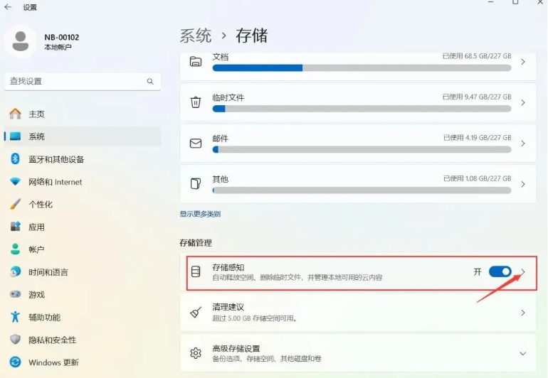 Win11 优化指南:10 个关键设置 + 高效使用技巧,释放系统潜能让电脑更流畅 Win11 优化指南:10 个关键设置 + 高效使用技巧,释放系统潜能让电脑更流畅