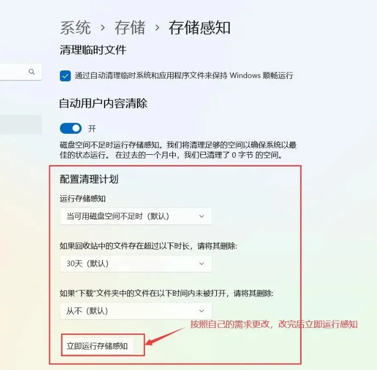 Win11 优化指南:10 个关键设置 + 高效使用技巧,释放系统潜能让电脑更流畅 Win11 优化指南:10 个关键设置 + 高效使用技巧,释放系统潜能让电脑更流畅