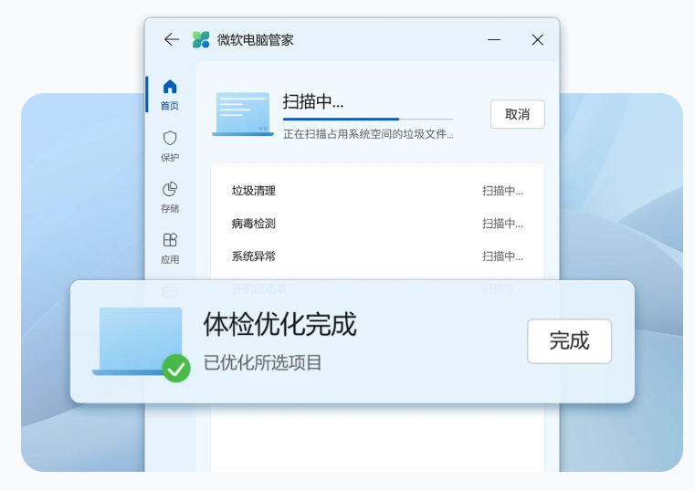 微软电脑管家体验:Windows 官方一键优化工具,清理垃圾 / 加速系统 / 防护一体,安全无广告 微软电脑管家体验:Windows 官方一键优化工具,清理垃圾 / 加速系统 / 防护一体,安全无广告