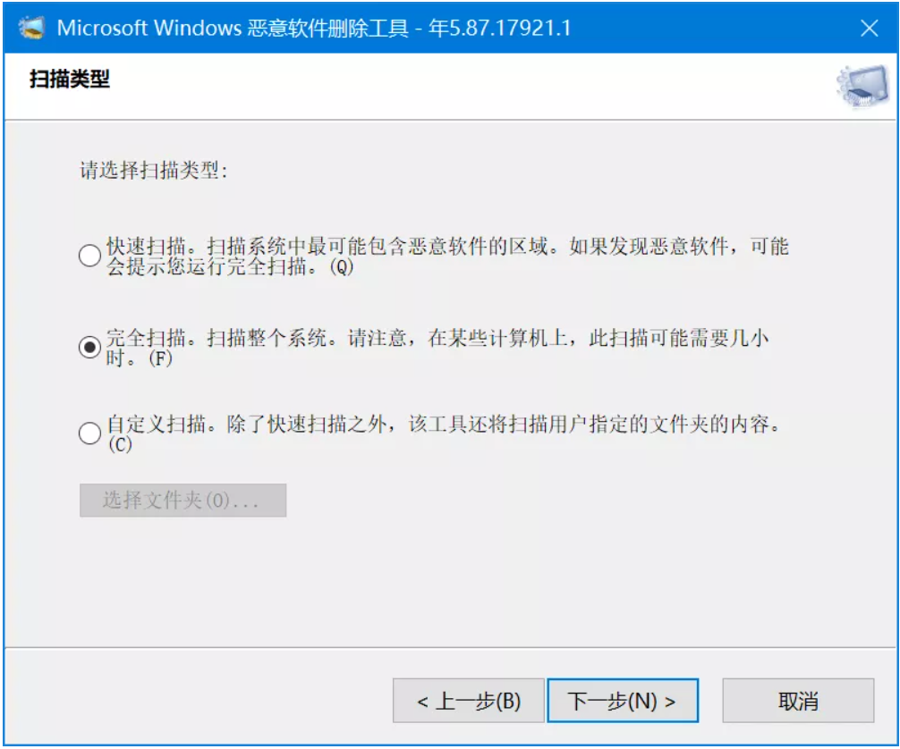MSRT 下载:微软官方 Windows 恶意软件删除工具,每月更新查杀流行病毒,附使用场景指南 MSRT 下载:微软官方 Windows 恶意软件删除工具,每月更新查杀流行病毒,附使用场景指南