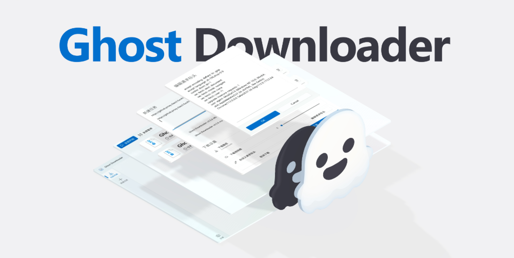 Ghost Downloader 3 下载：开源跨平台多线程下载神器，Win/Mac/Linux 全支持，智能提速替代 IDM