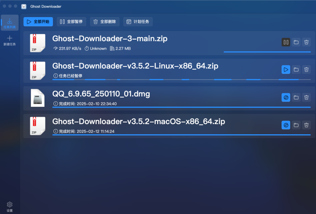 Ghost Downloader 3 下载：开源跨平台多线程下载神器，Win/Mac/Linux 全支持，智能提速替代 IDM