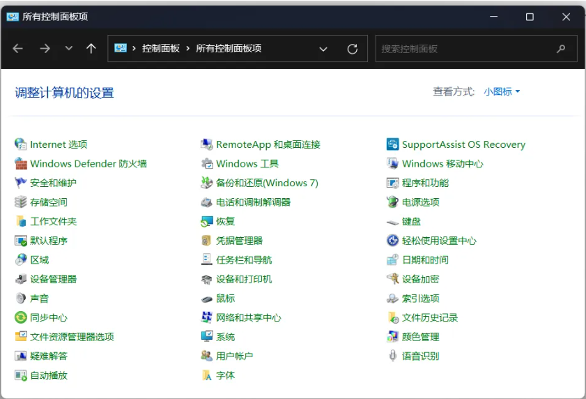 Windows 控制面板怎么打开？5 种简单方法快速调出，适用于 Win10/Win11 系统