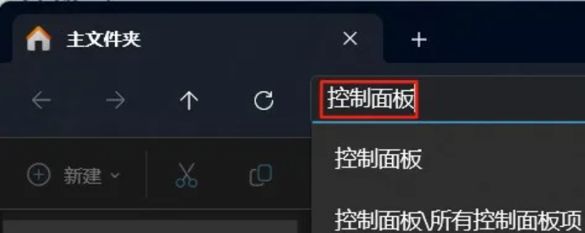 Windows 控制面板怎么打开？5 种简单方法快速调出，适用于 Win10/Win11 系统