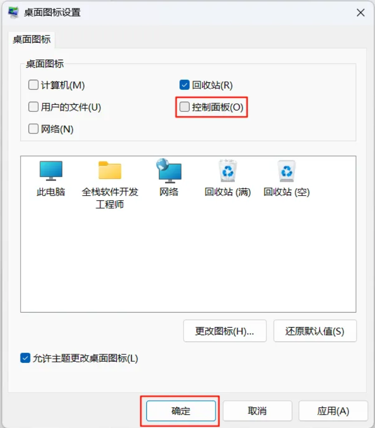Windows 控制面板怎么打开？5 种简单方法快速调出，适用于 Win10/Win11 系统