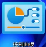 Windows 控制面板怎么打开？5 种简单方法快速调出，适用于 Win10/Win11 系统