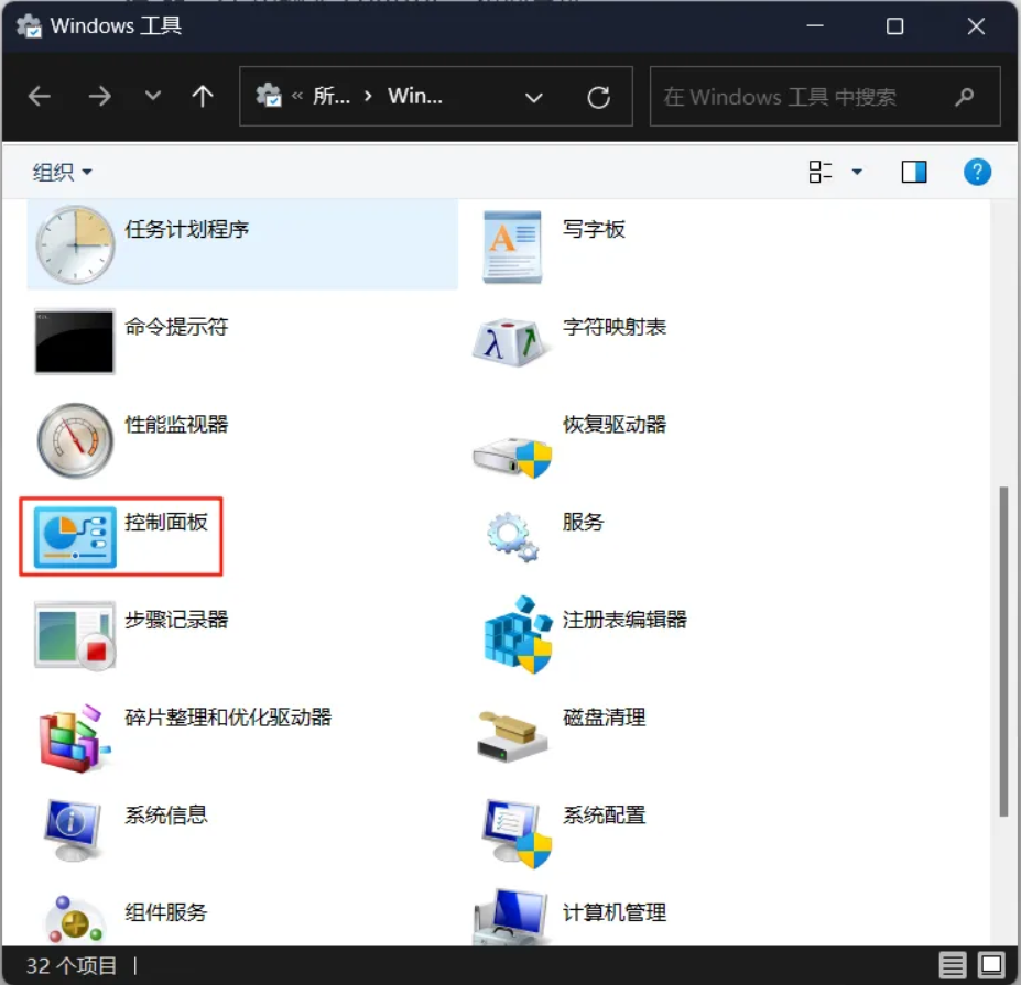 Windows 控制面板怎么打开？5 种简单方法快速调出，适用于 Win10/Win11 系统
