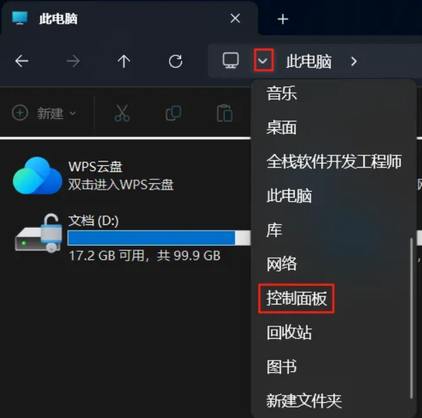 Windows 控制面板怎么打开？5 种简单方法快速调出，适用于 Win10/Win11 系统