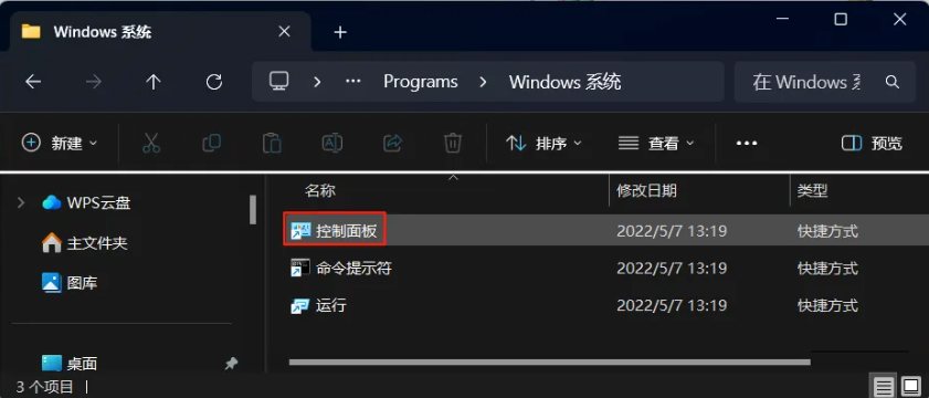 Windows 控制面板怎么打开？5 种简单方法快速调出，适用于 Win10/Win11 系统