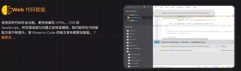 Phoenix Code 编辑器体验:免费开源全能代码工具,多语言支持 + 智能补全 + 跨平台同步,轻量替代传统 IDE Phoenix Code 编辑器体验:免费开源全能代码工具,多语言支持 + 智能补全 + 跨平台同步,轻量替代传统 IDE
