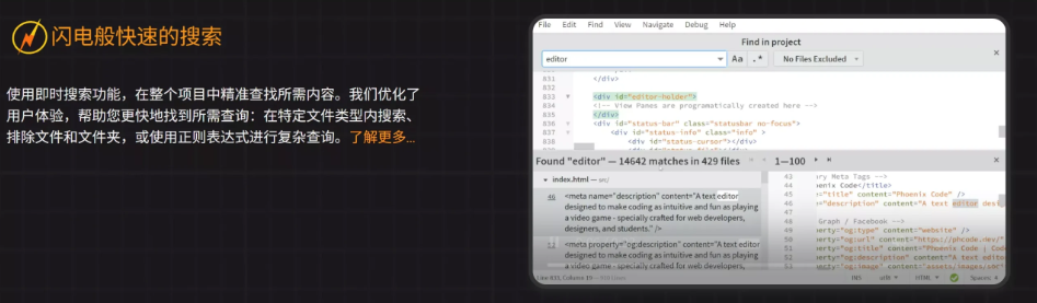 Phoenix Code 编辑器体验:免费开源全能代码工具,多语言支持 + 智能补全 + 跨平台同步,轻量替代传统 IDE Phoenix Code 编辑器体验:免费开源全能代码工具,多语言支持 + 智能补全 + 跨平台同步,轻量替代传统 IDE