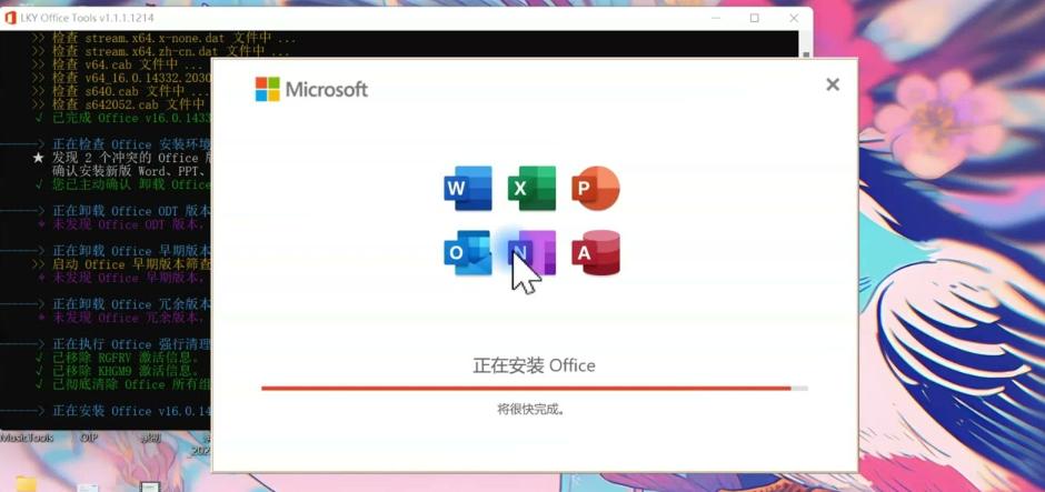LKY Office Tools:免费开源 Office 部署神器,一键自动化下载安装激活,绿色安全无捆绑 LKY Office Tools:免费开源 Office 部署神器,一键自动化下载安装激活,绿色安全无捆绑