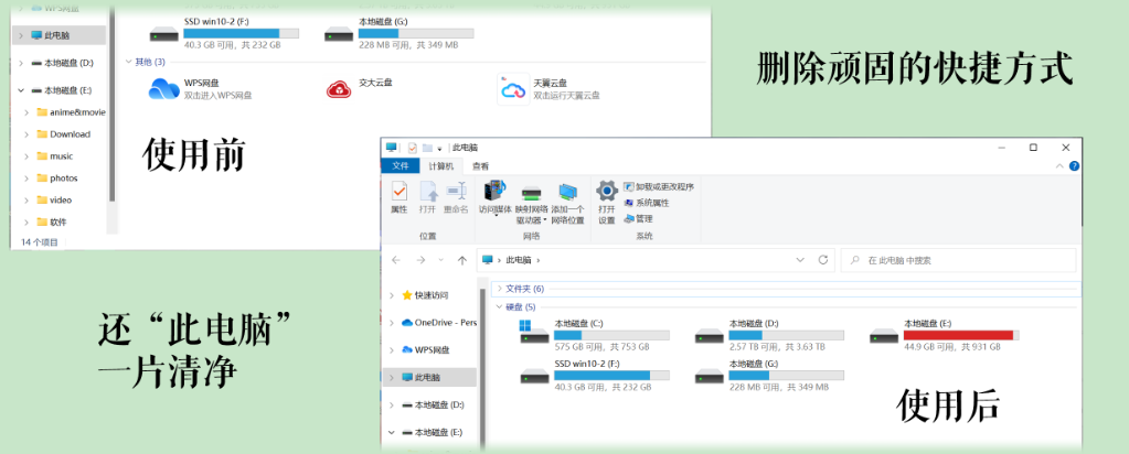 MyComputerManager 工具体验：一键清理 “此电脑” 流氓快捷方式，告别桌面弹窗广告与冗余图标
