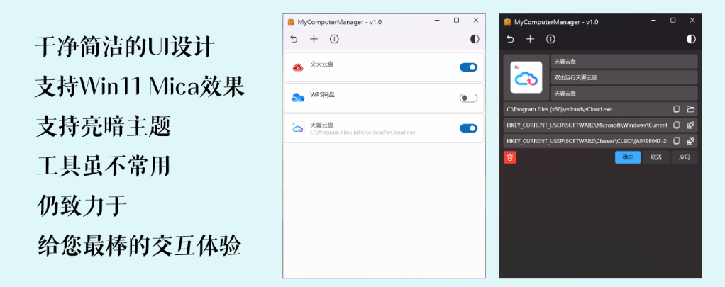 MyComputerManager 工具体验：一键清理 “此电脑” 流氓快捷方式，告别桌面弹窗广告与冗余图标