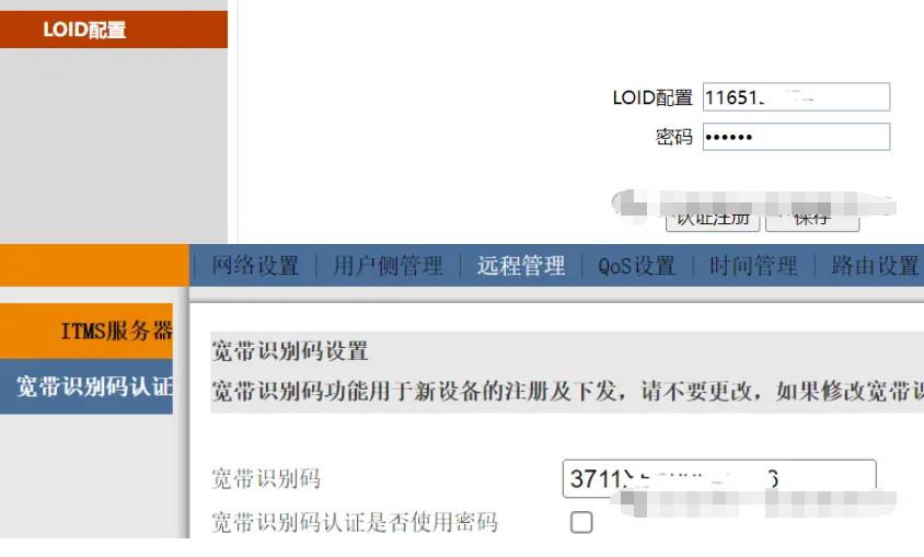 光猫配置看不懂?26 个核心参数详解!从注册到桥接 / 路由设置,一文搞懂光猫上网全流程 光猫配置看不懂?26 个核心参数详解!从注册到桥接 / 路由设置,一文搞懂光猫上网全流程