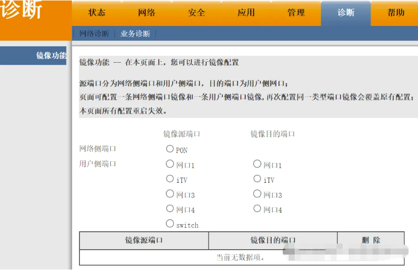 光猫配置看不懂?26 个核心参数详解!从注册到桥接 / 路由设置,一文搞懂光猫上网全流程 光猫配置看不懂?26 个核心参数详解!从注册到桥接 / 路由设置,一文搞懂光猫上网全流程
