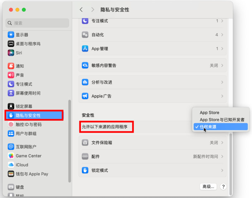 Mac 安装软件提示 “已损坏”？3 步轻松解决！教你绕过公证验证，非官方软件也能正常打开