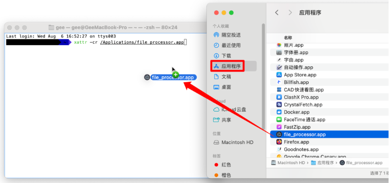 Mac 安装软件提示 “已损坏”？3 步轻松解决！教你绕过公证验证，非官方软件也能正常打开