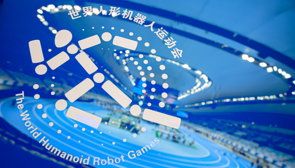 首届世界人形机器人运动会高能不断,冠军频出,笑料与突破齐飞 首届世界人形机器人运动会高能不断,冠军频出,笑料与突破齐飞