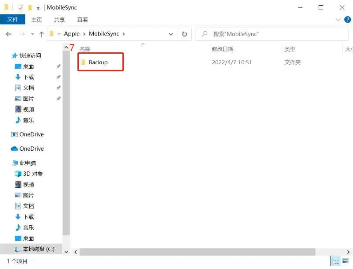 Win10 C 盘变红卡顿?4 大清理技巧 + 系统文件 / 软件缓存深度清理,亲测腾出 20GB 空间! Win10 C 盘变红卡顿?4 大清理技巧 + 系统文件 / 软件缓存深度清理,亲测腾出 20GB 空间!
