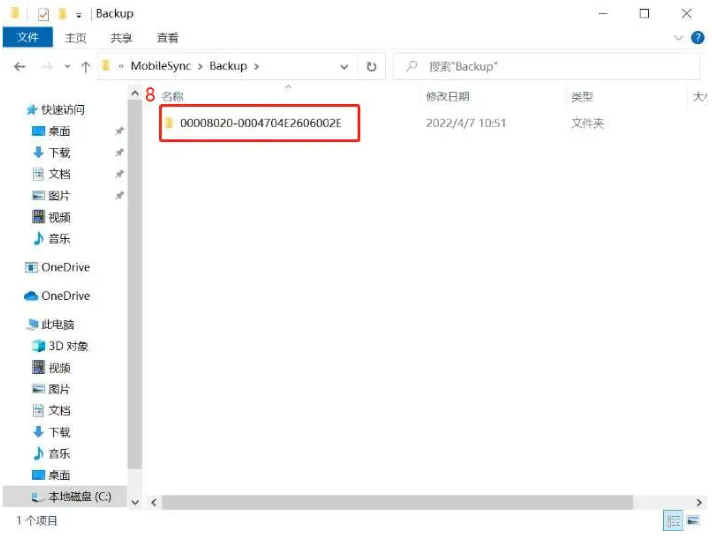 Win10 C 盘变红卡顿?4 大清理技巧 + 系统文件 / 软件缓存深度清理,亲测腾出 20GB 空间! Win10 C 盘变红卡顿?4 大清理技巧 + 系统文件 / 软件缓存深度清理,亲测腾出 20GB 空间!