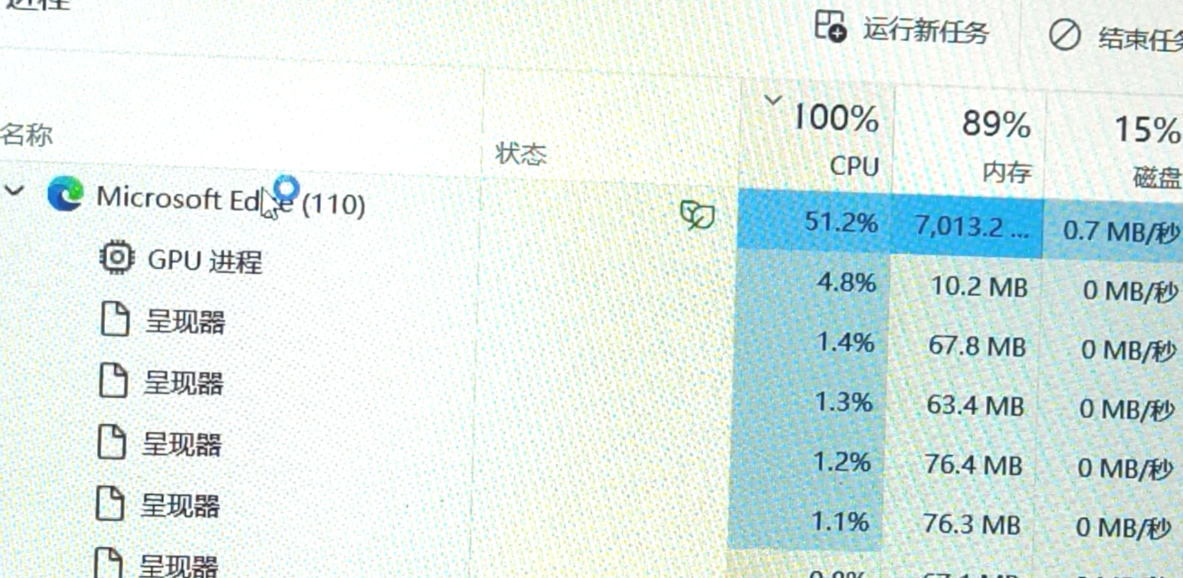 谁懂啊!Edge 游戏助手暗戳戳 “背刺” 玩家:狂吃内存致游戏卡顿,卸载后还能静默复活?揭秘 Edge 这几年的 “套路” 谁懂啊!Edge 游戏助手暗戳戳 “背刺” 玩家:狂吃内存致游戏卡顿,卸载后还能静默复活?揭秘 Edge 这几年的 “套路”