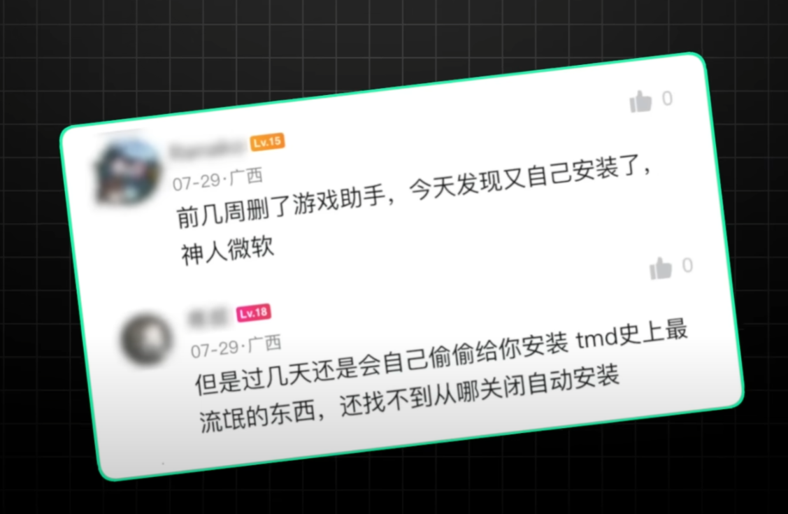 谁懂啊!Edge 游戏助手暗戳戳 “背刺” 玩家:狂吃内存致游戏卡顿,卸载后还能静默复活?揭秘 Edge 这几年的 “套路” 谁懂啊!Edge 游戏助手暗戳戳 “背刺” 玩家:狂吃内存致游戏卡顿,卸载后还能静默复活?揭秘 Edge 这几年的 “套路”