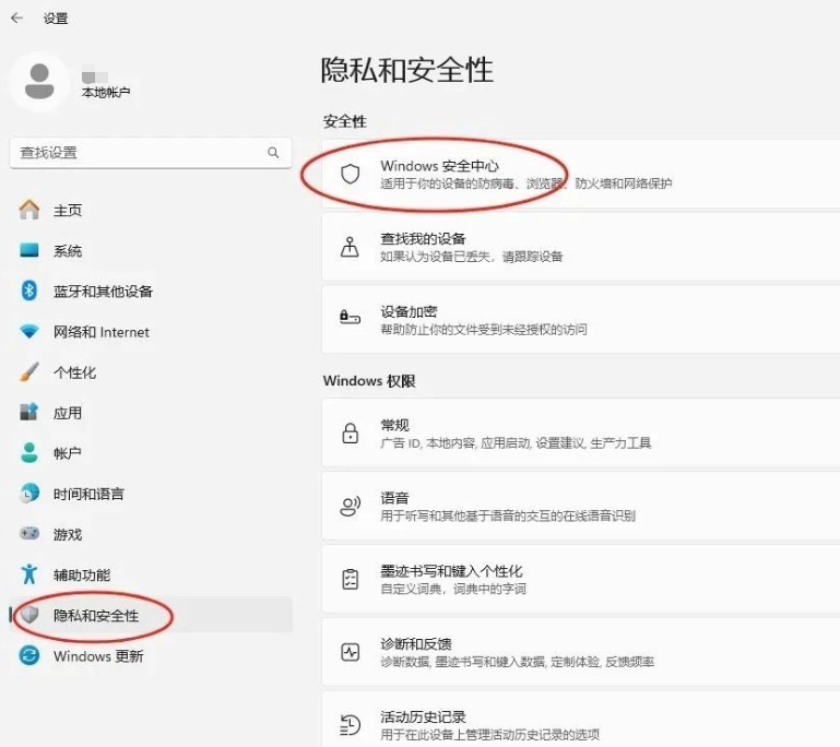 Win11 关闭防火墙和杀毒教程：软件安装被拦截？2 步搞定 Defender 防护关闭，附注意事项
