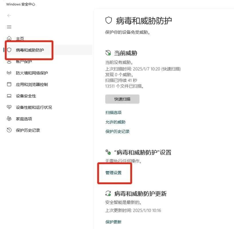 Win11 关闭防火墙和杀毒教程：软件安装被拦截？2 步搞定 Defender 防护关闭，附注意事项