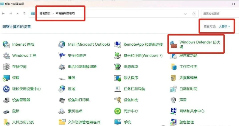 Win11 关闭防火墙和杀毒教程：软件安装被拦截？2 步搞定 Defender 防护关闭，附注意事项