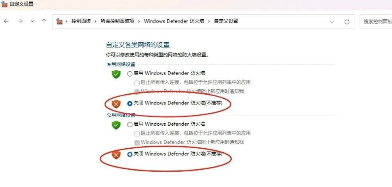 Win11 关闭防火墙和杀毒教程：软件安装被拦截？2 步搞定 Defender 防护关闭，附注意事项