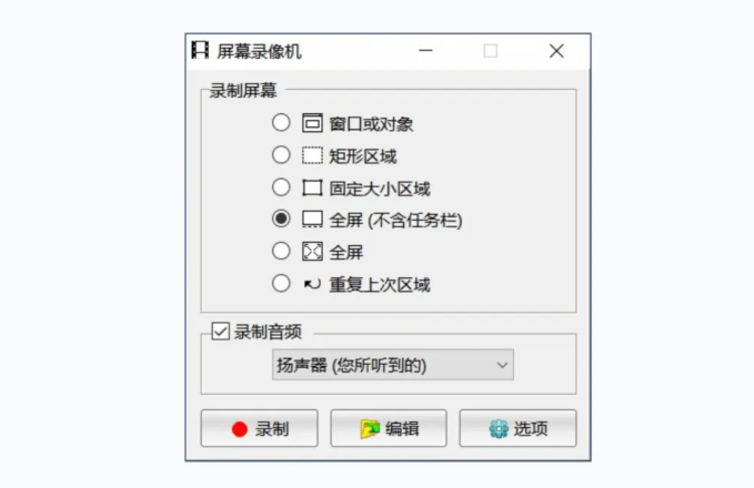 别再只用微信 QQ 截图了！这款免费工具能长截图 + 录屏 + 取色，零成本功能还进阶