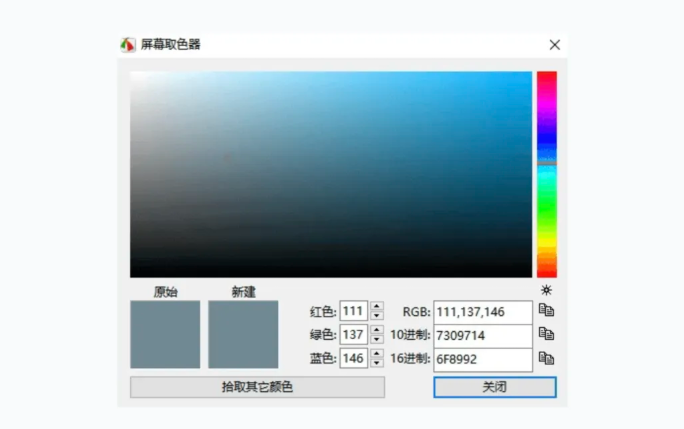 别再只用微信 QQ 截图了！这款免费工具能长截图 + 录屏 + 取色，零成本功能还进阶