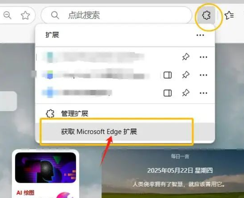 惊了!Edge 浏览器藏着 GPT-5,国内直接用!5 步装扩展,还能画 AI 图 惊了!Edge 浏览器藏着 GPT-5,国内直接用!5 步装扩展,还能画 AI 图