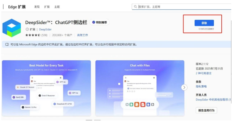 惊了!Edge 浏览器藏着 GPT-5,国内直接用!5 步装扩展,还能画 AI 图 惊了!Edge 浏览器藏着 GPT-5,国内直接用!5 步装扩展,还能画 AI 图