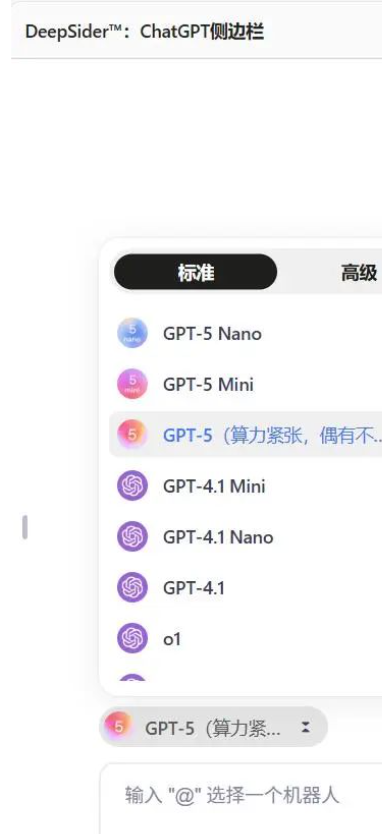 惊了!Edge 浏览器藏着 GPT-5,国内直接用!5 步装扩展,还能画 AI 图 惊了!Edge 浏览器藏着 GPT-5,国内直接用!5 步装扩展,还能画 AI 图