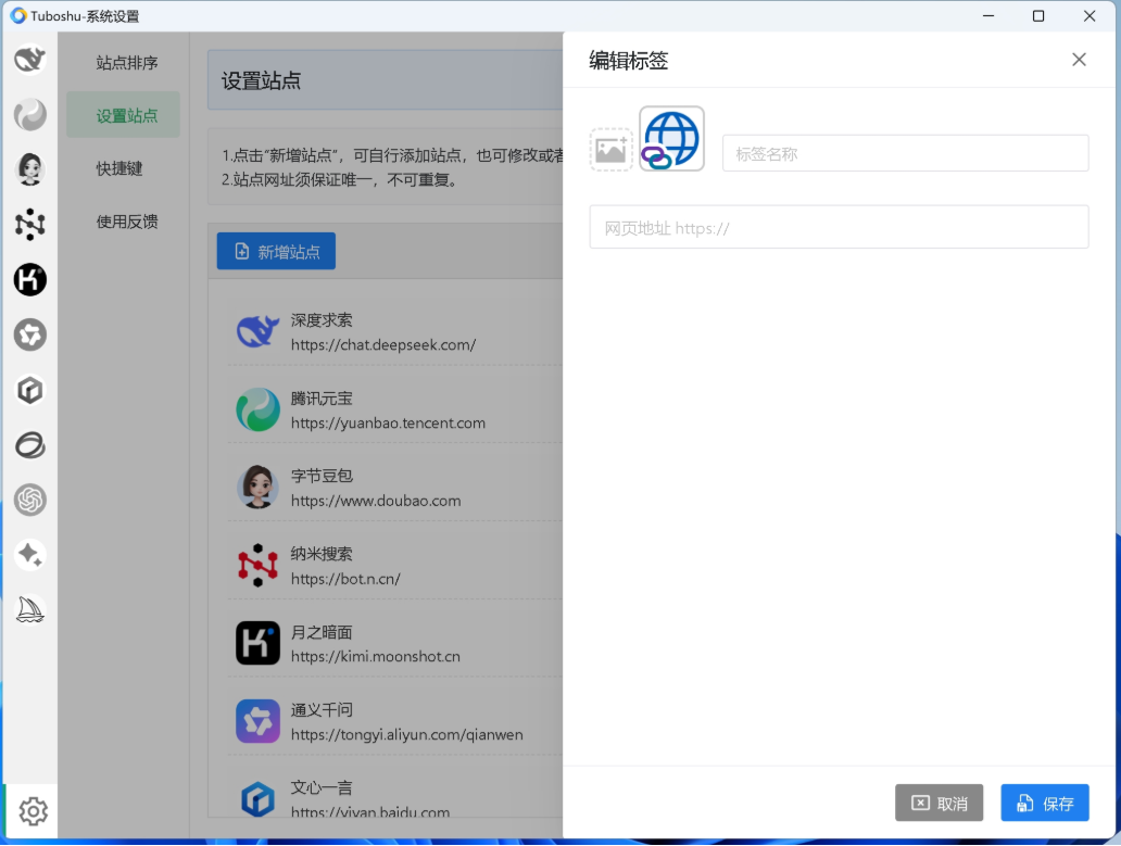 别再堆浏览器标签页了！这个开源工具把网页变桌面应用，免费还安全