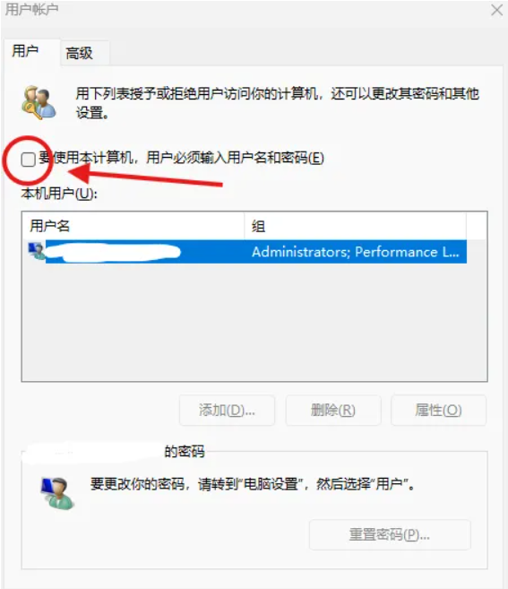 Win11 开机不用输密码！3 步实现自动登录，微软账号同步也不丢