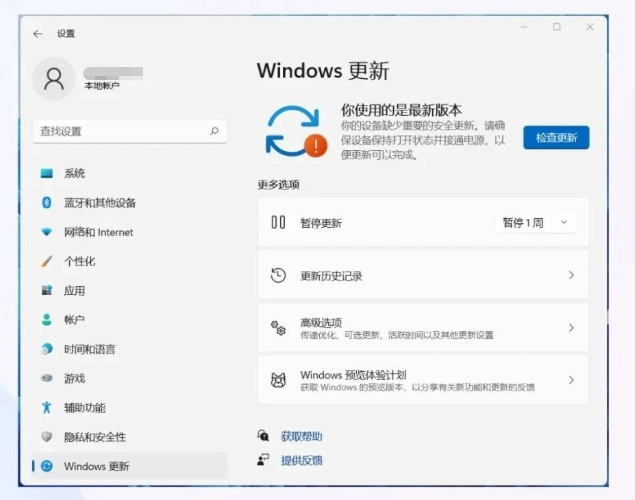 Win11 提示 “缺安全更新”？别慌！3 步用组策略轻松解决