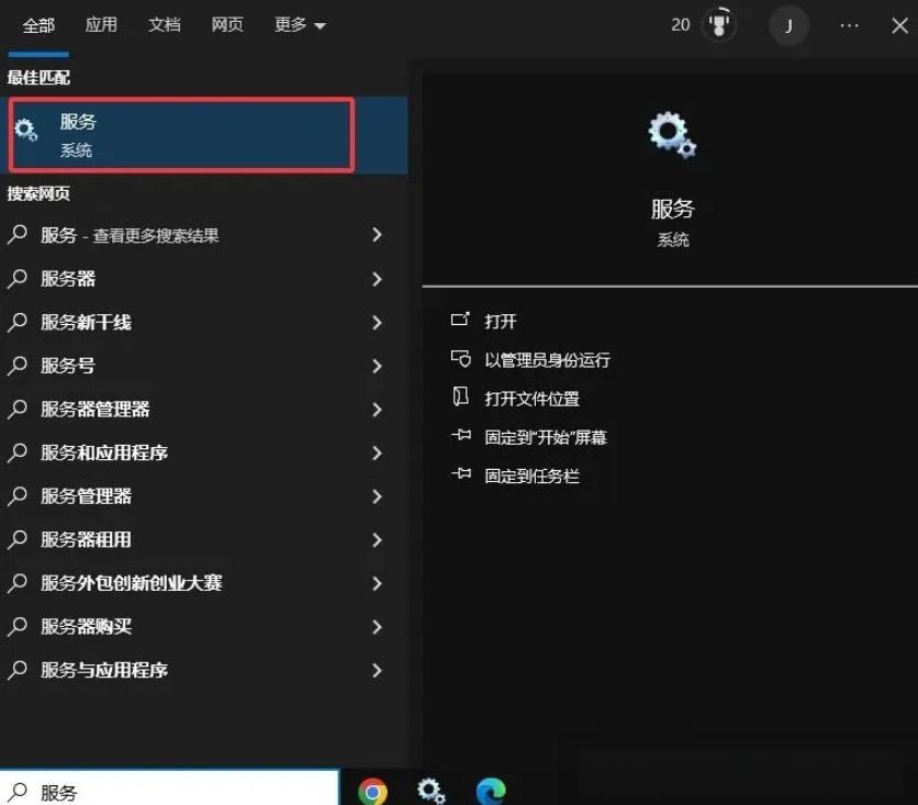 Chrome 更不了新？遇 0x800704c7/0x80040154 错误，轻松修复！